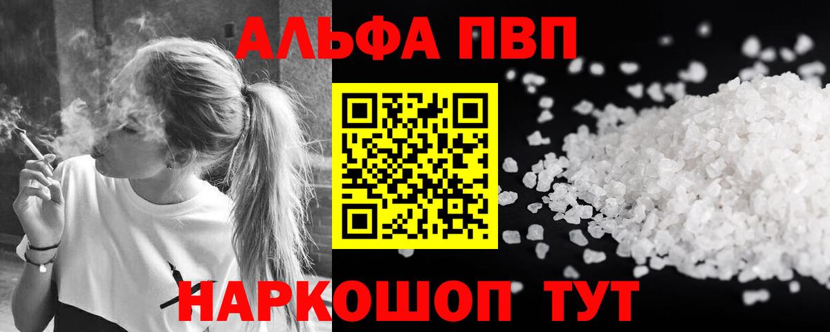 Альфа ПВП  Вход с VPN  Назрань  Alpha-PVP VHQ  APVP мука  A-PVP СК 