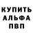 Alfa_PVP мука Demill