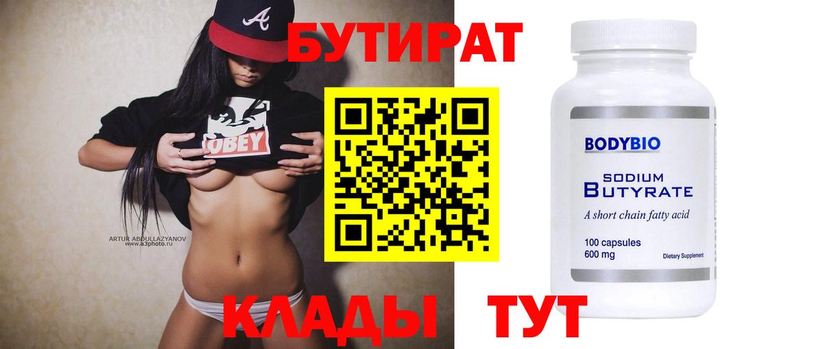 БУТИРАТ жидкий экстази Назрань