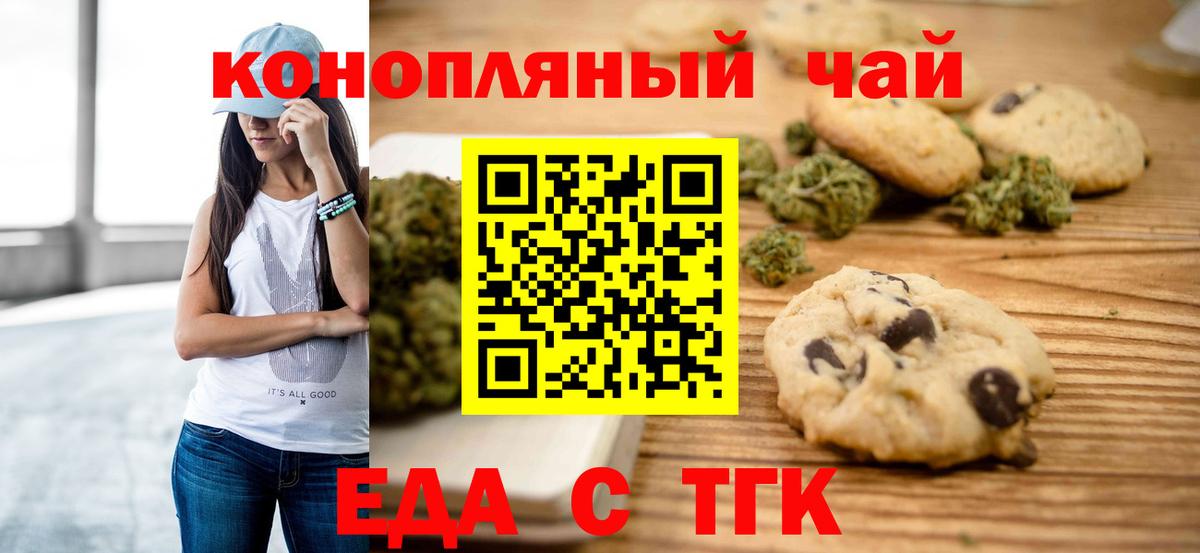 Назрань  Еда ТГК конопля  Вход с VPN 