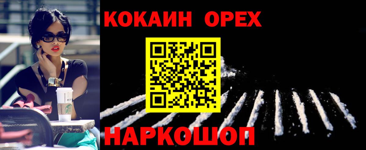 COCAIN FishScale  Вход с VPN  Назрань  Кокаин Эквадор 