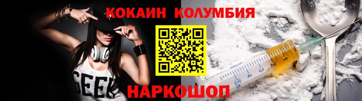 Кокаин Эквадор Назрань