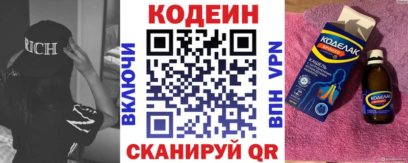 Кодеиновый сироп Lean напиток Lean (лин)  Назрань 