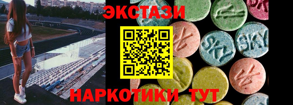 Экстази круглые Назрань