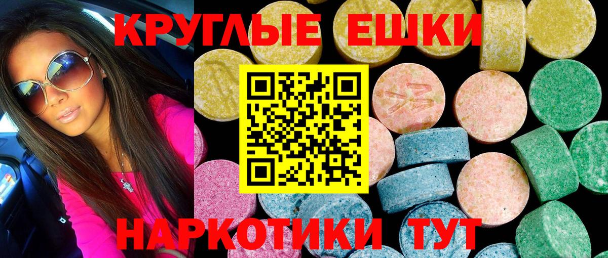 ЭКСТАЗИ Philipp Plein  Ecstasy круглые  Ecstasy  Назрань  Вход с VPN 