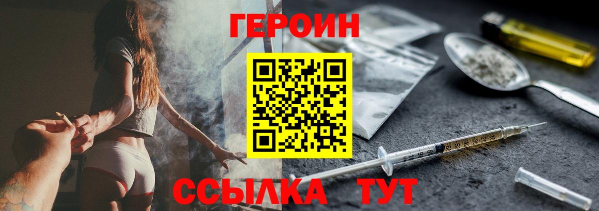 ГЕРОИН герыч  Героин  Назрань  Вход с VPN 