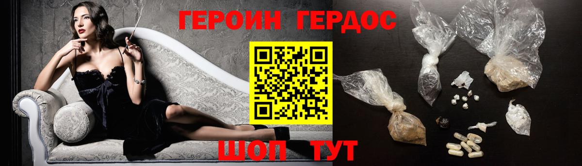 ГЕРОИН гречка Назрань
