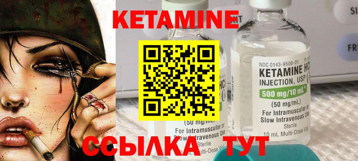 Кетамин VHQ  Вход с VPN  Назрань  КЕТАМИН ketamine 