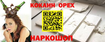 кокаин VHQ Жуковский