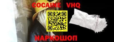 кокаин VHQ Жуковский