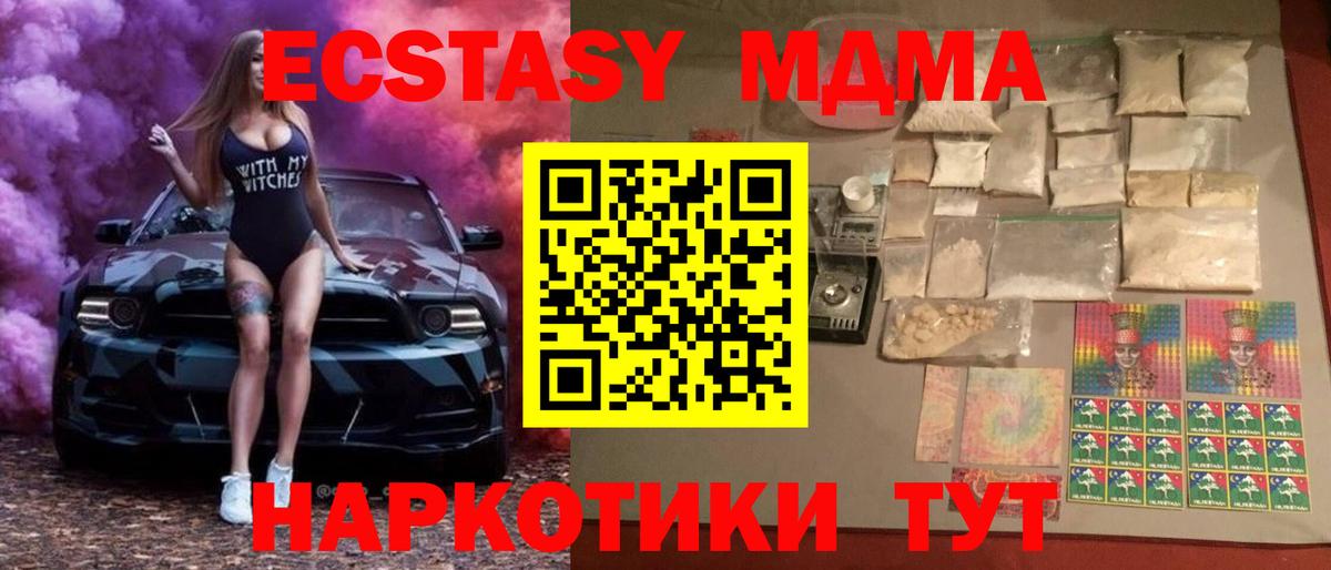 Назрань  MDMA VHQ  МДМА  Вход с VPN  MDMA Molly 