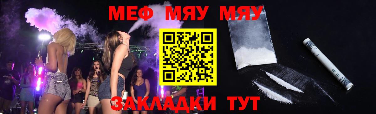 МЯУ-МЯУ  МЯУ-МЯУ мука  МЕФ  Вход с VPN  Назрань  МЕФ 4 MMC 