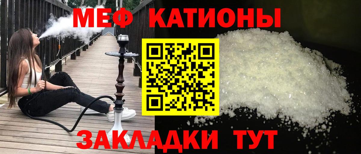 Мефедрон Назрань