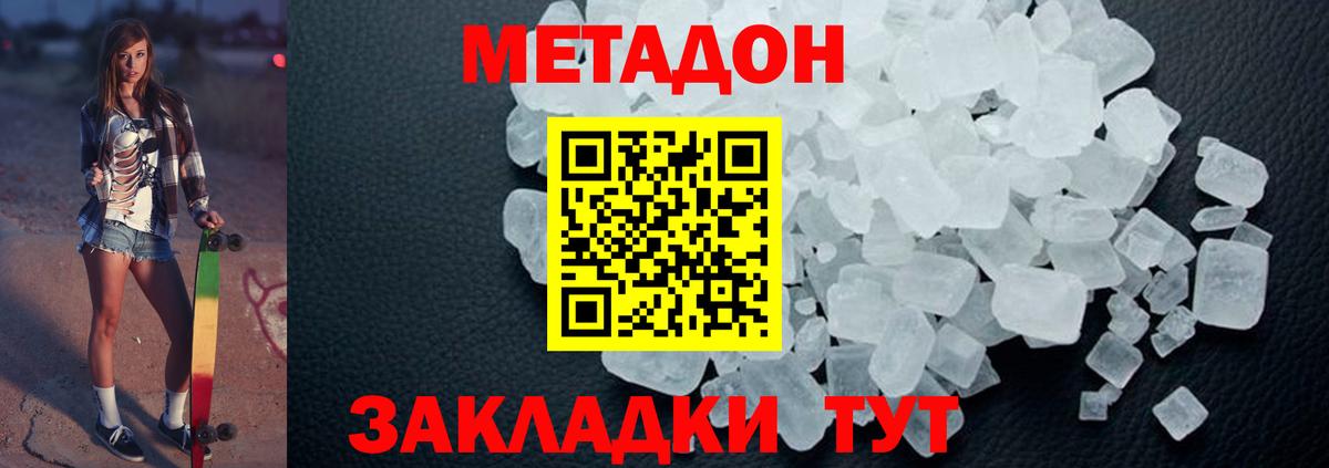 Метадон methadone  гидра вход  Назрань  Вход с VPN  Метадон мёд 