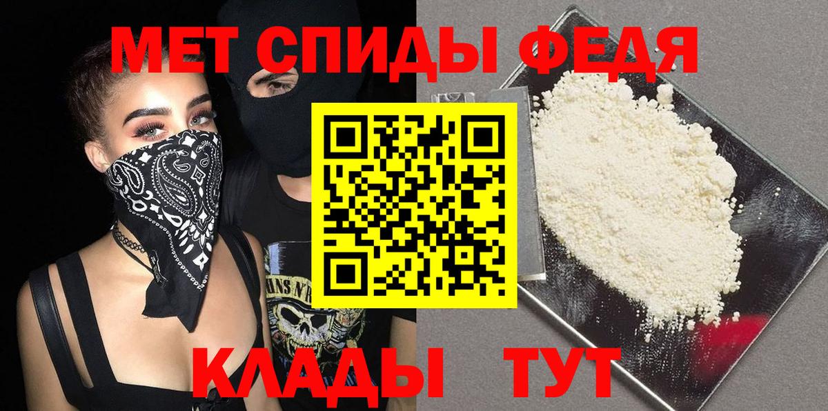 Метамфетамин пудра Назрань