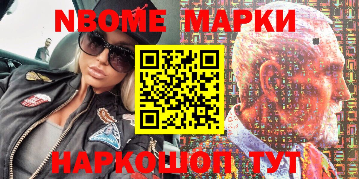 Назрань  Наркотические марки 1500мкг  Вход с VPN 